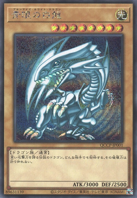 The Best Cards From Japan's Quarter Century Chronicle side The Best Cards From Japan's Quarter Century Chronicle side